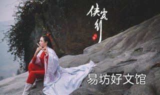 89版?zhèn)b客行電視劇大結(jié)局 老版?zhèn)b客行電視劇