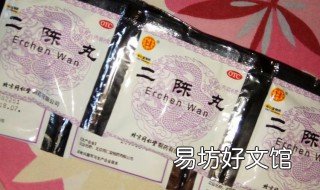二陈汤和二陈丸的区别 二陈丸的功效与作用
