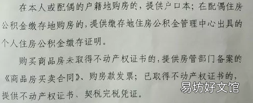 石家庄公积金外地购房提取条件、材料及流程 外地人石家庄购房政策