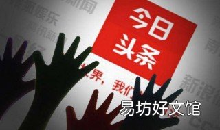 头条发的视频怎么不是全屏 今日头条视频不能全屏
