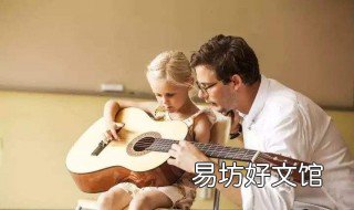 如何弹好吉他 如何弹好吉他视频教程