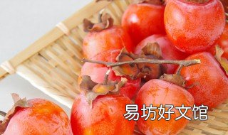 柿子不能与什么同食