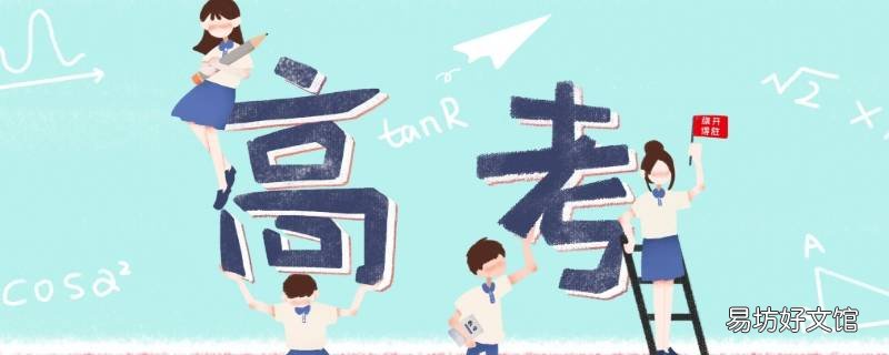 高考报名号已经生成可以改成艺理吗 高考报名号已经生成可以改成别的吗
