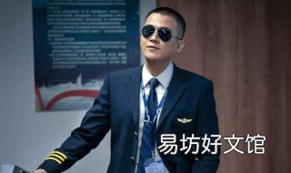 中国机长副机长最后怎么样了 中国机长的副机长怎么样了