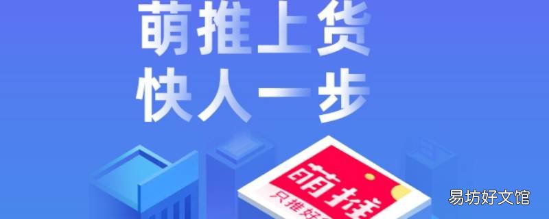 萌推会员卡在哪里申请退款 萌推会员卡在哪里申请退款啊