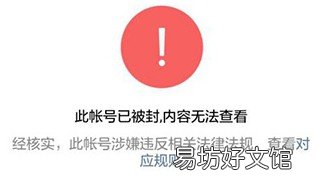 自媒体封号的原因 自媒体封号如何解决