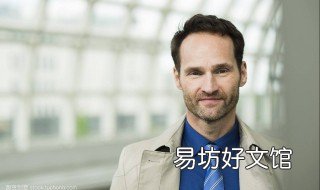 男人四十岁如何保护头发 男人四十岁如何保护头发健康