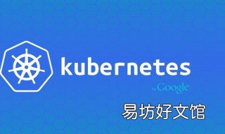 kubernetes kubernetes中文文档