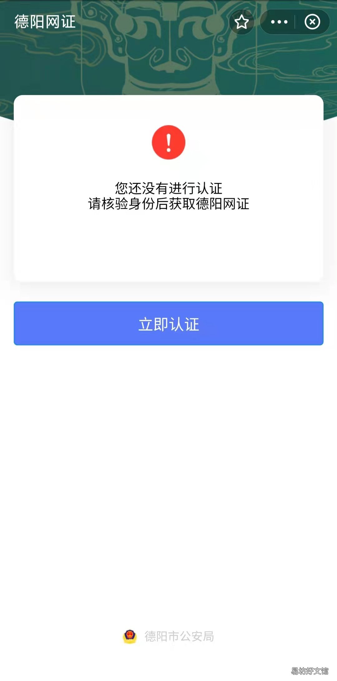 德阳电子身份证申领指南 德阳市政务中心换领身份证