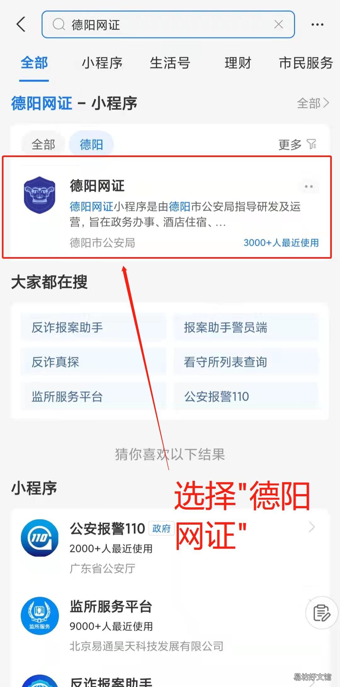 德阳电子身份证申领指南 德阳市政务中心换领身份证