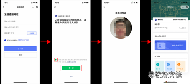 德阳电子身份证申领指南 德阳市政务中心换领身份证