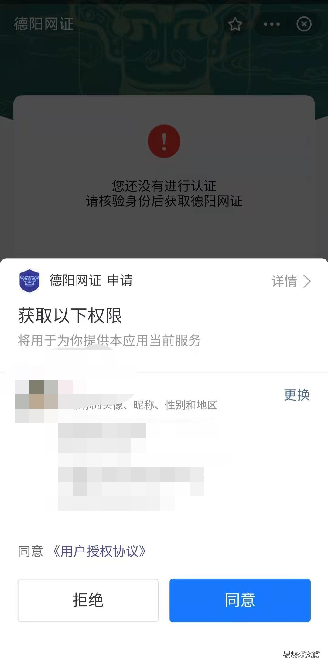 德阳电子身份证申领指南 德阳市政务中心换领身份证