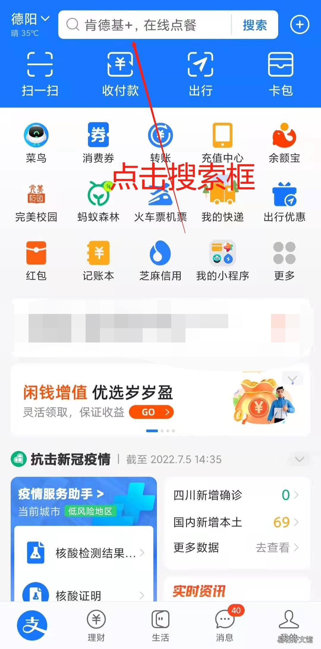 德阳电子身份证申领指南 德阳市政务中心换领身份证