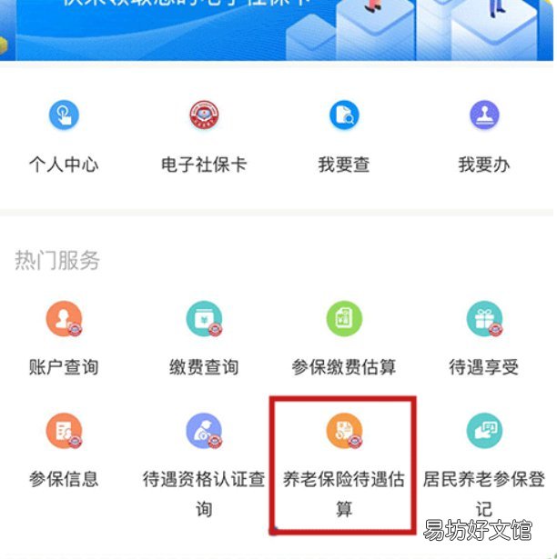 重庆养老金一键计算器使用流程 重庆社保个人养老金的计算方法