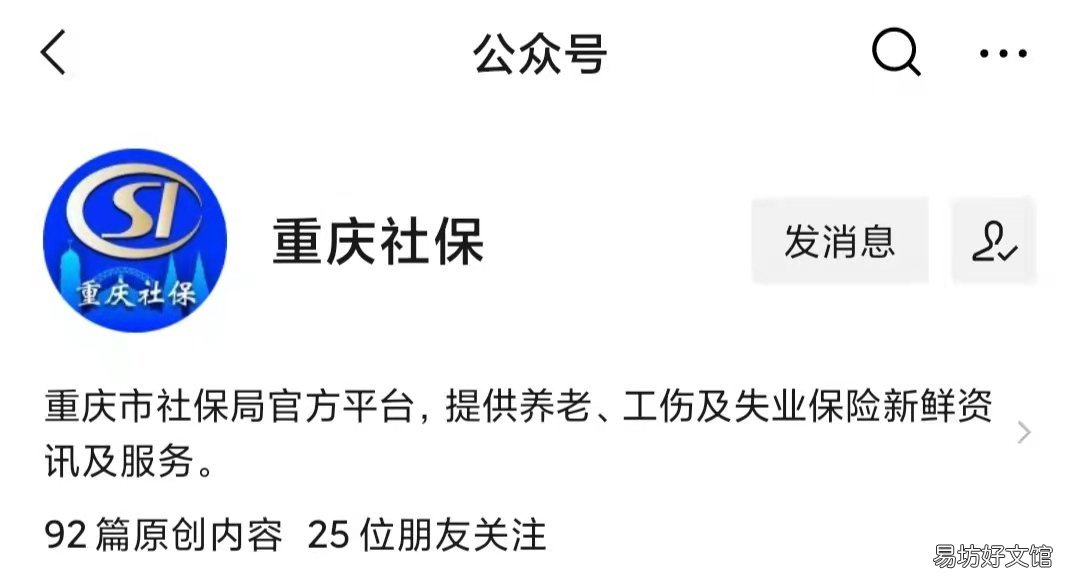 重庆养老金一键计算器使用流程 重庆社保个人养老金的计算方法