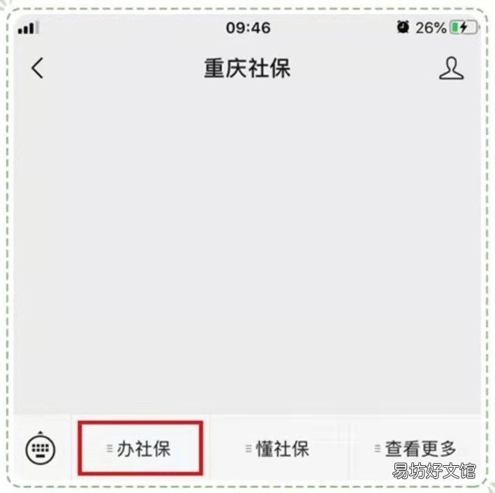 重庆养老金一键计算器使用流程 重庆社保个人养老金的计算方法
