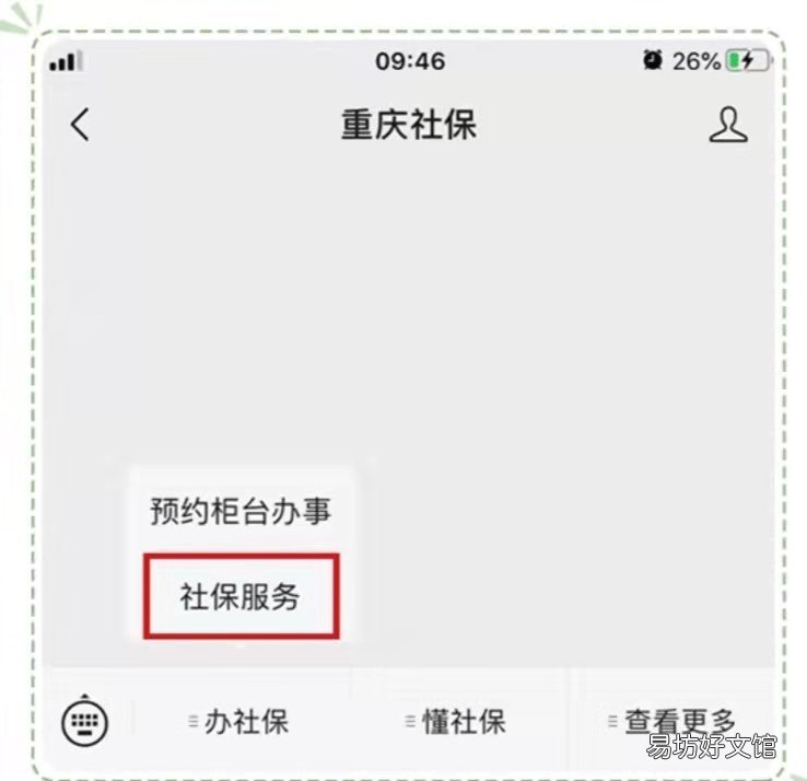 重庆养老金一键计算器使用流程 重庆社保个人养老金的计算方法
