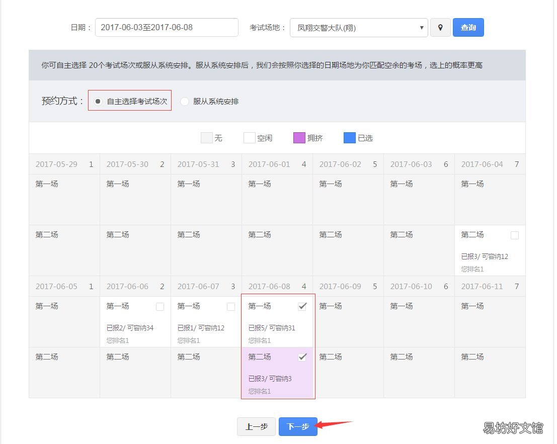青岛驾照考试预约流程 青岛驾照考试网上预约
