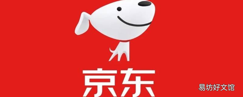 京东身份码在哪里 京东怎么找身份码