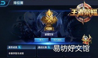 王者荣耀最强王者0星1星期不打会掉吗? 王者0星一个星期不打会掉段吗