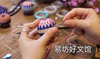 手鞠球制作 手鞠球制作教程 简单