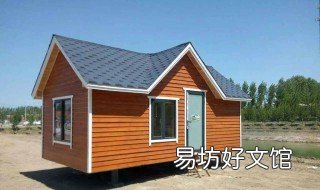 房与屋的区别 房和屋有什么区别