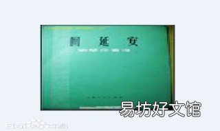 回延安运用了哪些修辞 回延安运用修辞的句子