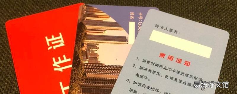 饭卡卡套怎么用 学生饭卡卡套怎么用