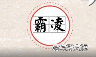霸凌是什么意思 语言霸凌是什么意思