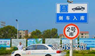 倒车入库宽窄怎么修 倒车入库宽窄怎么修改