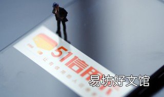 51信用卡是什么 51信用卡是什么卡