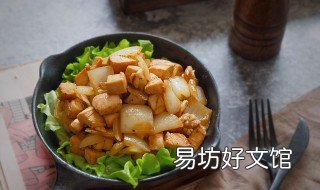 洋葱炒鸡丁家常做法 炒洋葱丁的家常做法