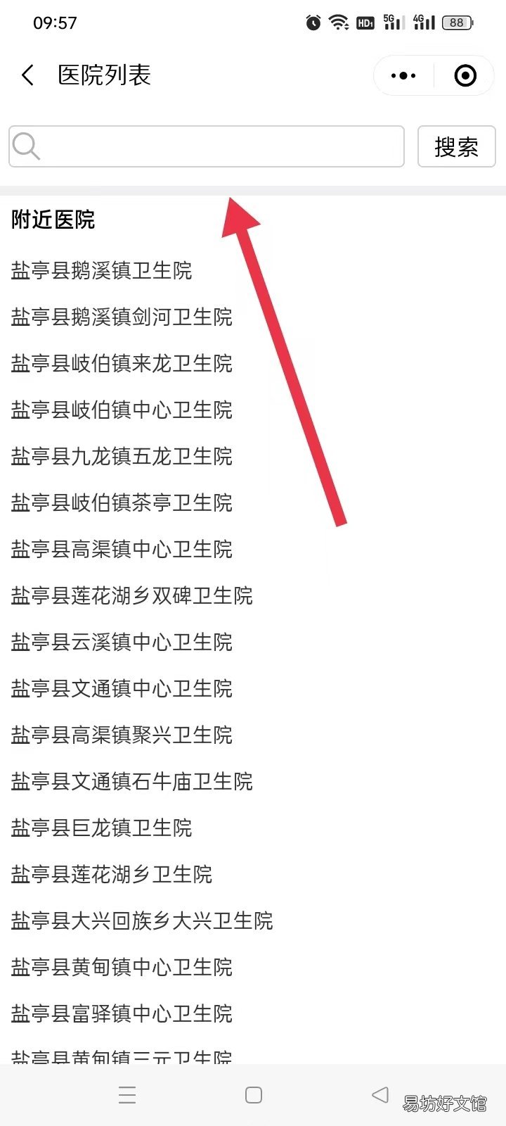 绵阳盐亭县可以网上挂号吗 绵阳市盐亭县人民医院电话