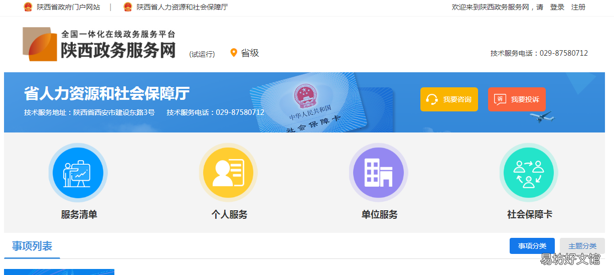 渭南失業(yè)保險(xiǎn)金領(lǐng)取流程 渭南失業(yè)保險(xiǎn)金領(lǐng)取流程及時(shí)間