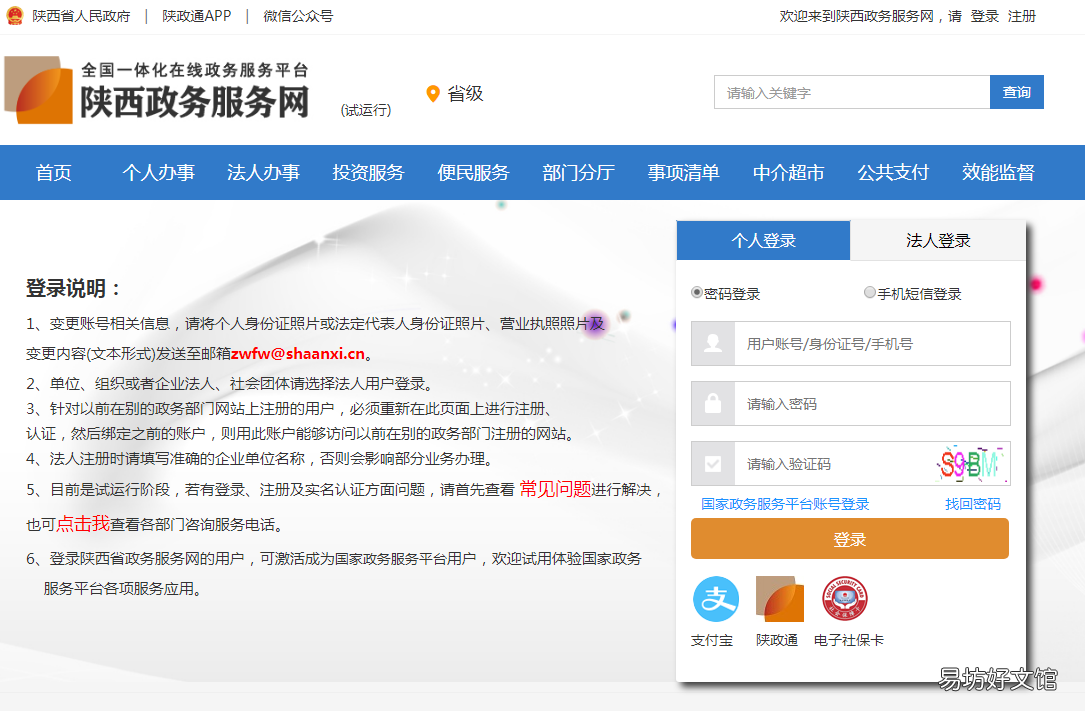 渭南失業(yè)保險(xiǎn)金領(lǐng)取流程 渭南失業(yè)保險(xiǎn)金領(lǐng)取流程及時(shí)間