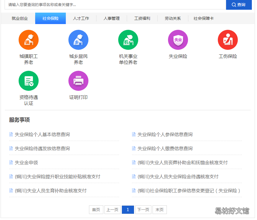 渭南失業(yè)保險(xiǎn)金領(lǐng)取流程 渭南失業(yè)保險(xiǎn)金領(lǐng)取流程及時(shí)間