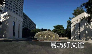 河海大学算什么档次 河海大学是什么水平大学