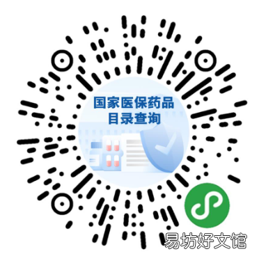 宝鸡医保药品怎么查询 宝鸡医保药品怎么查询真伪