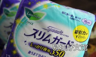 日本卫生巾用法 日本的卫生巾叫什么