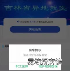 吉林省直参保人员如何办理异地就医 吉林省人力资源和社会保障厅党员之家