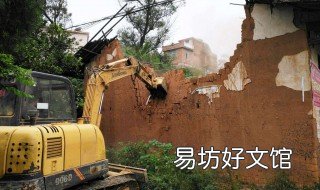 房屋已经分户拆迁怎样安置 拆迁后分户