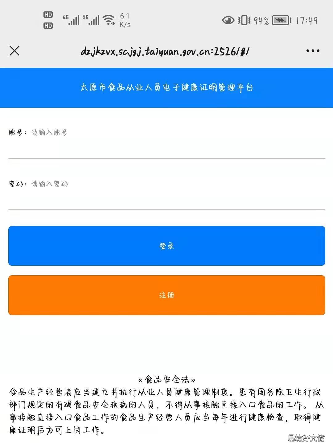 太原健康证怎么办 太原健康证哪里办