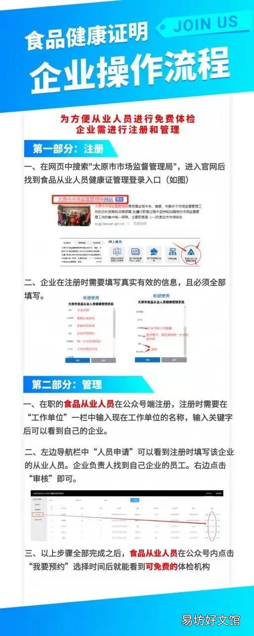 太原健康证怎么办 太原健康证哪里办