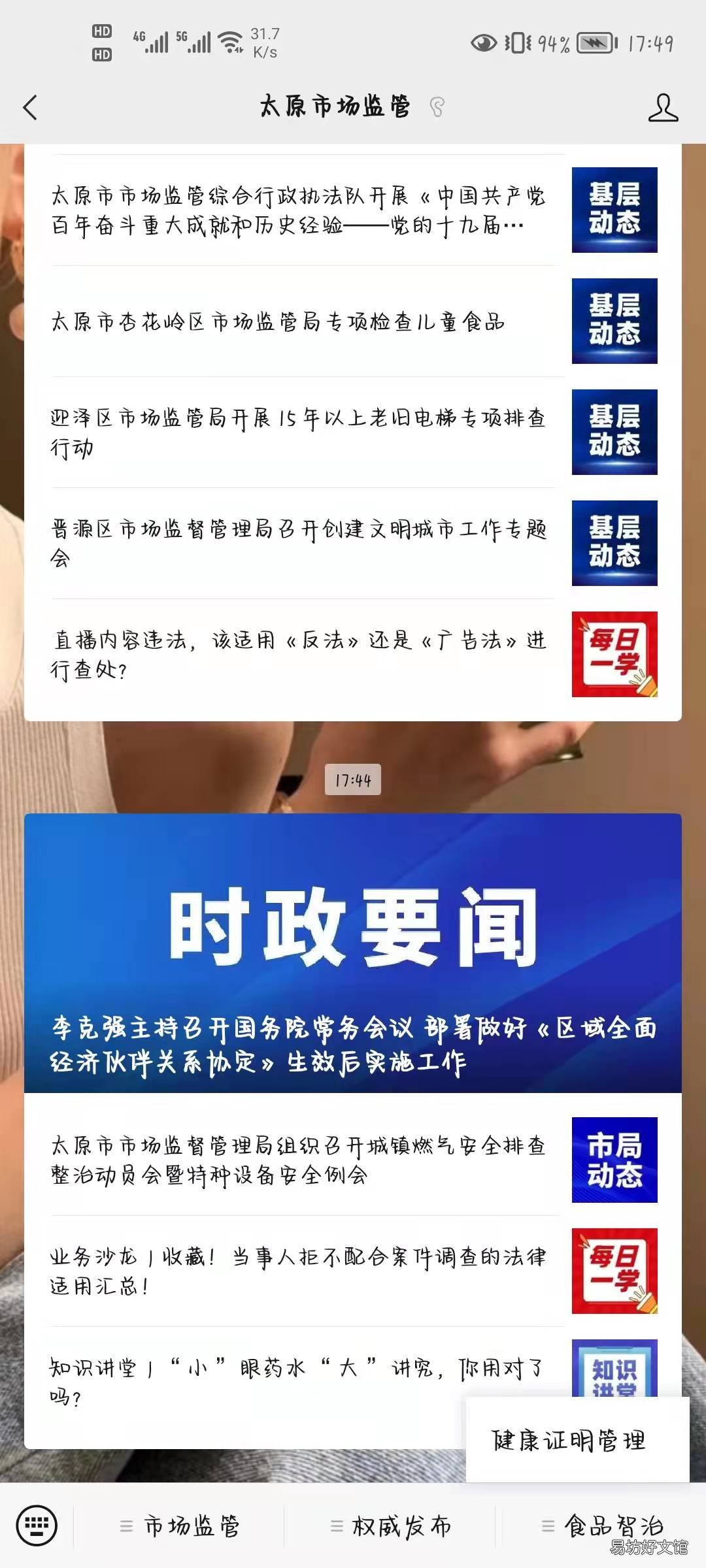 太原健康证怎么办 太原健康证哪里办