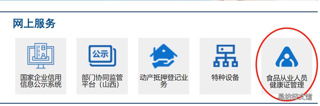 太原健康证怎么办 太原健康证哪里办