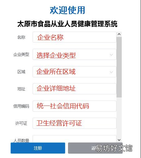 太原健康证怎么办 太原健康证哪里办