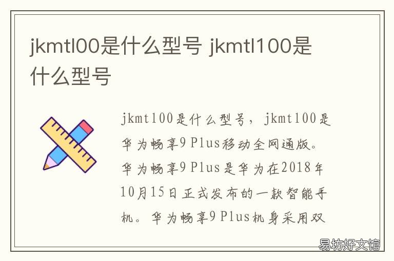 jkmtl00是什么型号