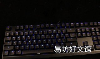 新盟键盘怎么换灯光 新盟键盘灯怎么关