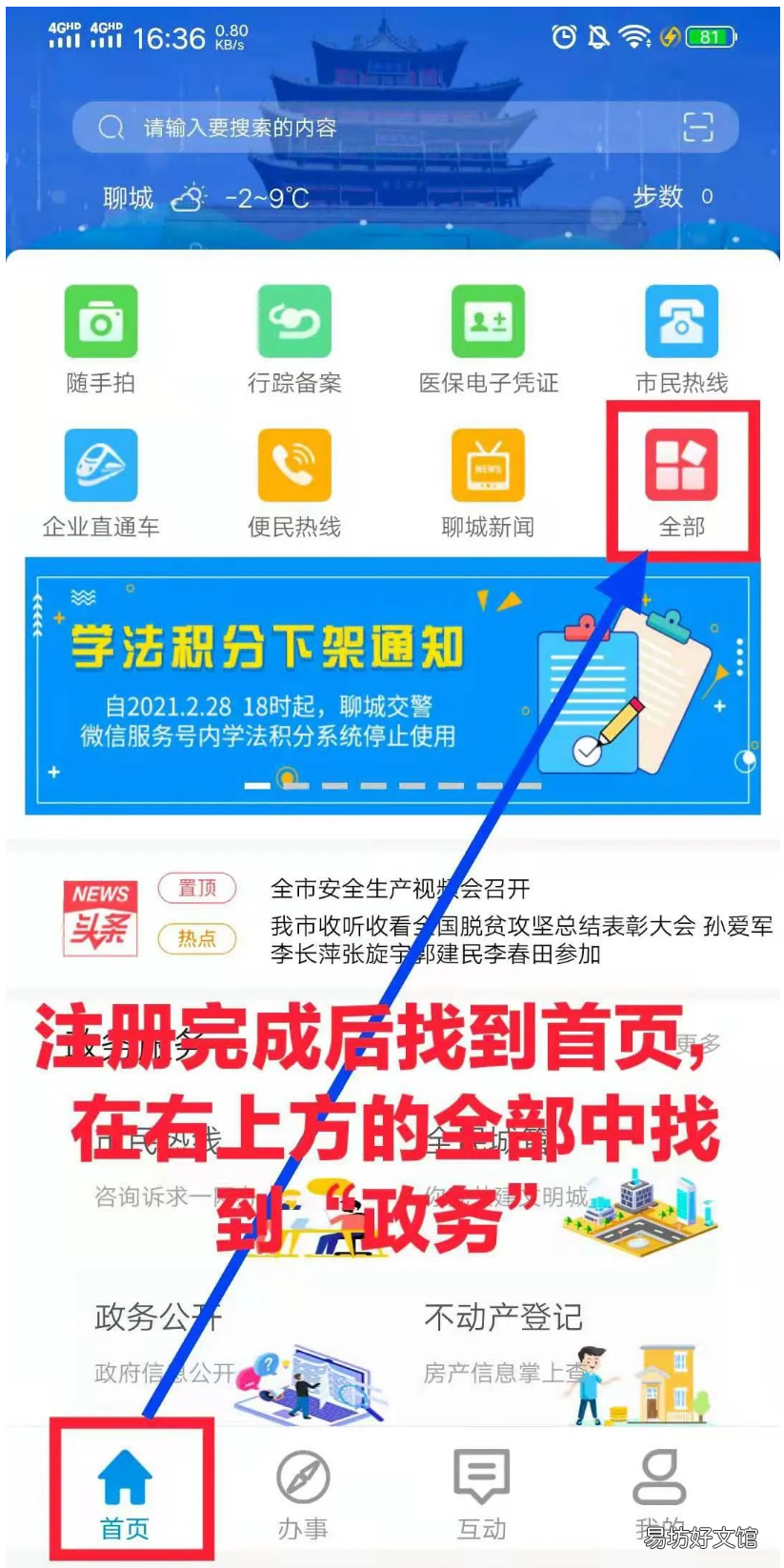 2022年聊城高新区退休人员社保认证怎么操作? 聊城高新区社保处