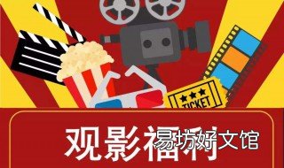 观影卡怎么做 观影卡怎么做二年级